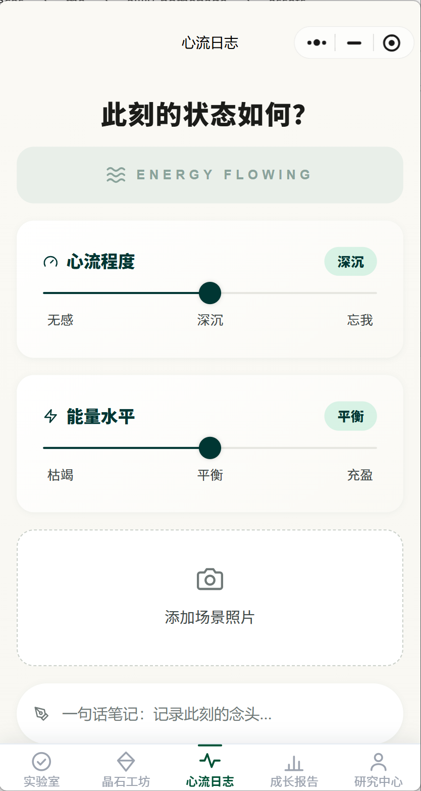 微记盒 · 日常记录
