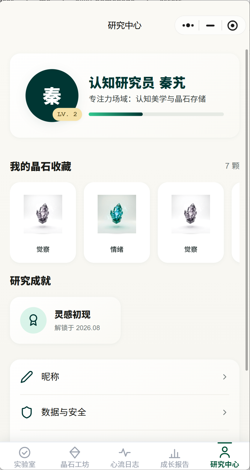 微记盒 · 周月复盘